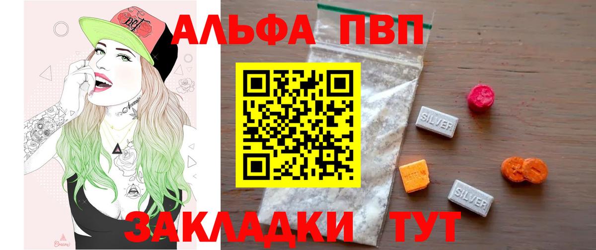 Alpha-PVP  A PVP VHQ  Вход с VPN  A-PVP СК  где найти наркотики  Людиново 