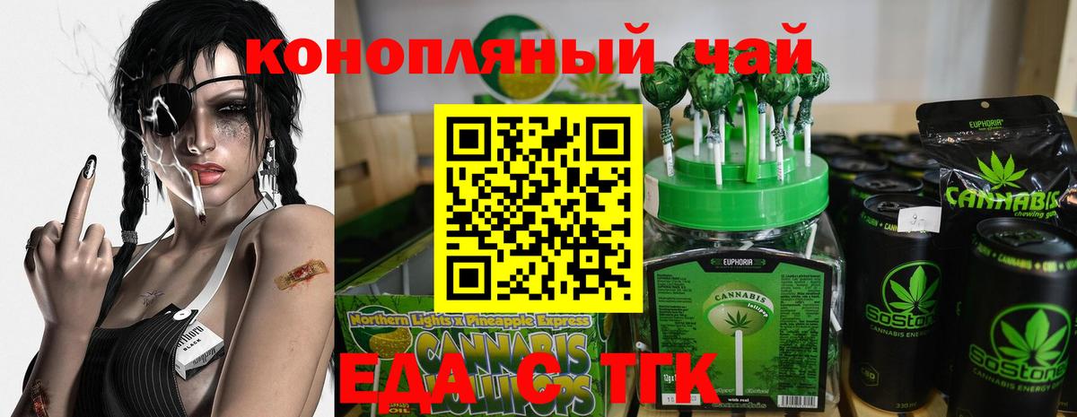 Cannafood марихуана  Вход с VPN  Людиново 