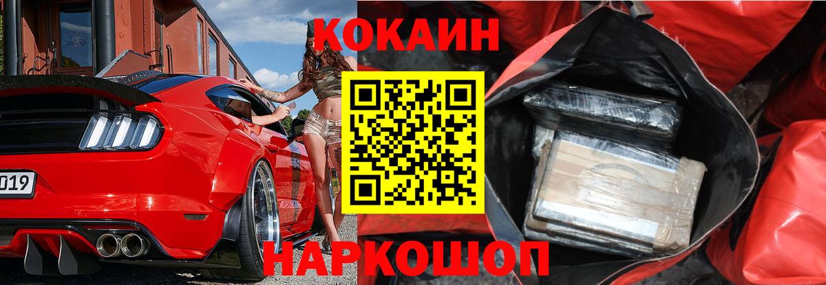 Cocaine Колумбийский Людиново