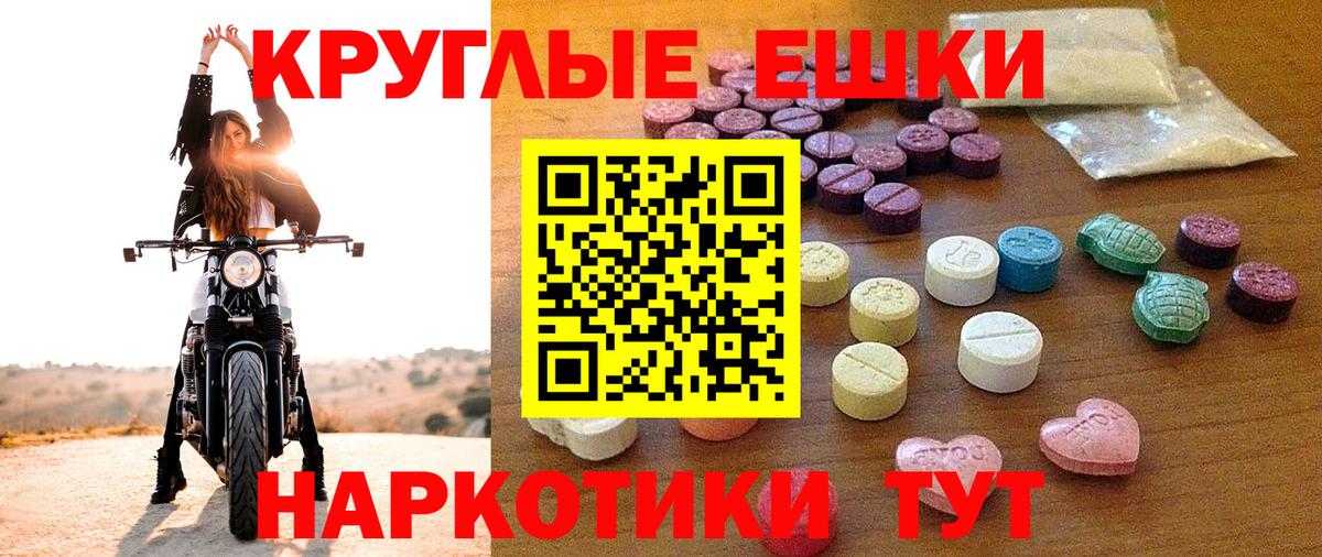 Ecstasy  Экстази ешки  Вход с VPN  Людиново  Ecstasy 280 MDMA 
