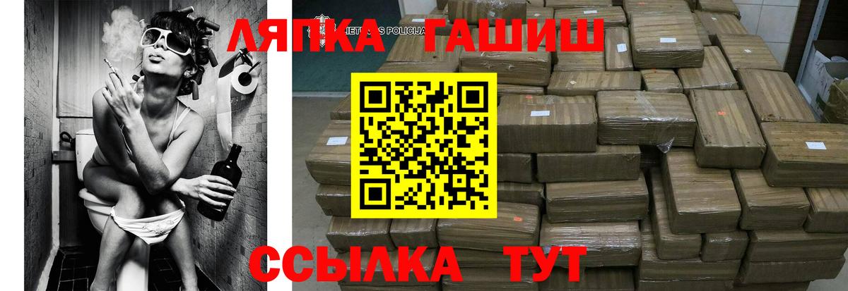 ГАШ VHQ  Гашиш AMNESIA HAZE  Вход с VPN  ГАШ  Людиново 