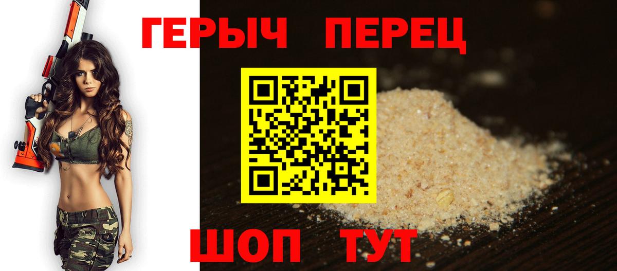 ГЕРОИН Heroin Людиново