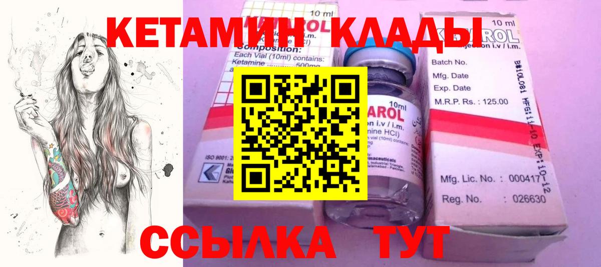 Кетамин VHQ  Кетамин VHQ  Людиново  Вход с VPN 