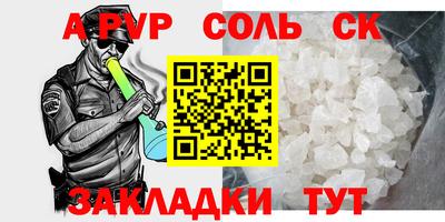 спайс Кандалакша