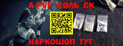 спайс Кандалакша