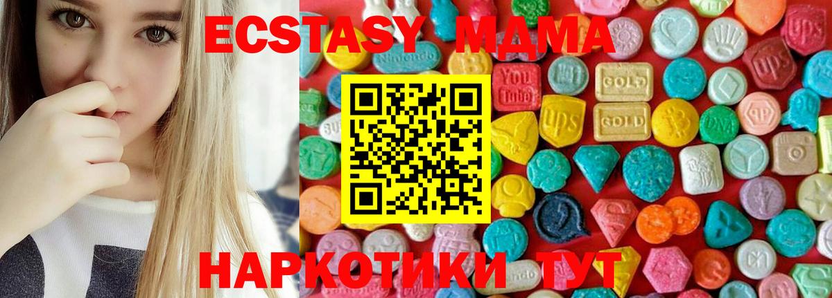 MDMA  MDMA Molly  Людиново  Вход с VPN  МДМА VHQ 