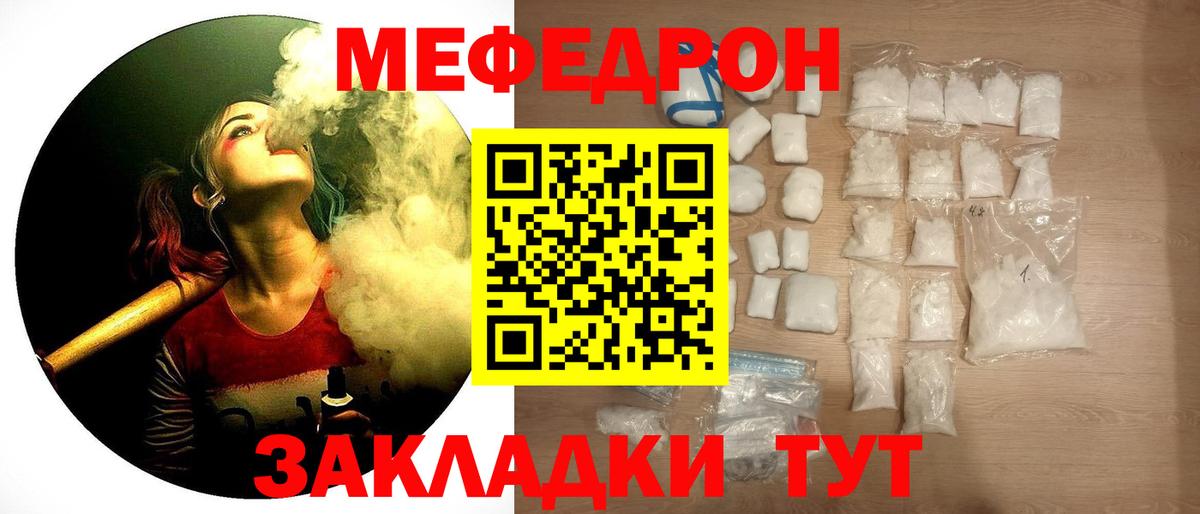 Людиново  Меф  закладка  МЯУ-МЯУ VHQ  Мефедрон VHQ  Вход с VPN 