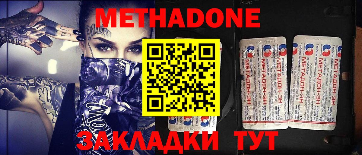 Людиново  omg ССЫЛКА  Вход с VPN  МЕТАДОН кристалл  Метадон мёд 