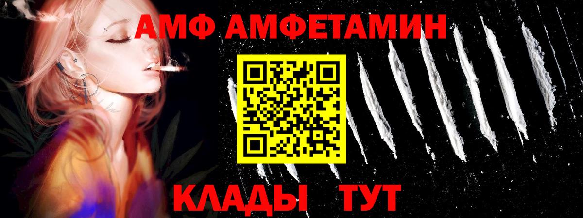 Первитин Methamphetamine  Вход с VPN  Первитин Methamphetamine  Людиново 