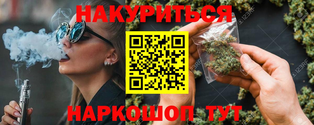 Конопля  LSD-25  Вход с VPN  Меф МЯУ МЯУ   Людиново  КОКАИН  ГАШИШ 